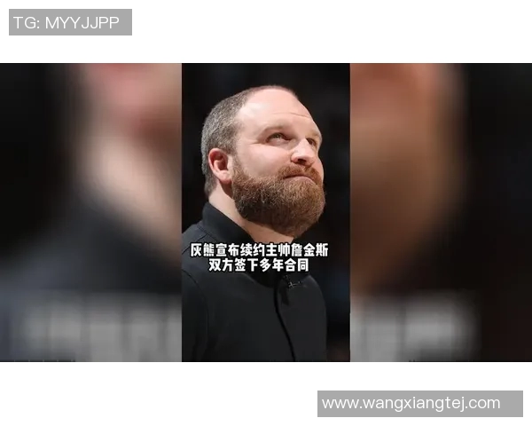 灰熊队主帅宣布辞职，背后隐藏的原因让人深思