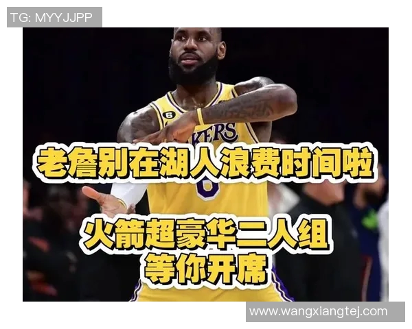 火箭主场不敌湖人，詹姆斯独得50分砍下胜利，火箭全队失误率暴增导致失利